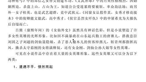 吃瓜走红小说,一部吃瓜小说的爆红传奇