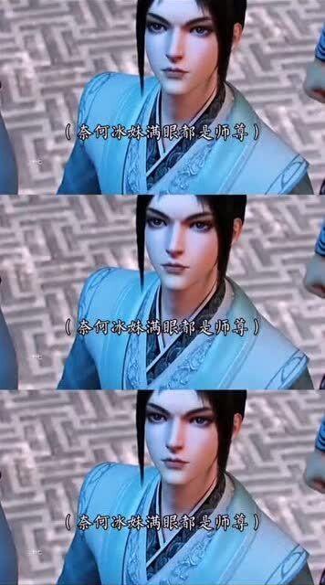 吃瓜师尊不过后续  第2张