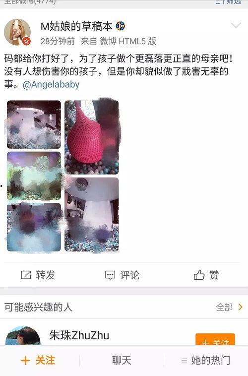 大贝视频吃瓜,揭秘娱乐圈吃瓜背后的真相  第1张