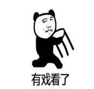 吃瓜观众表情  第2张