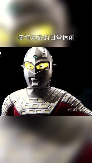 奥特吃瓜原版  第2张