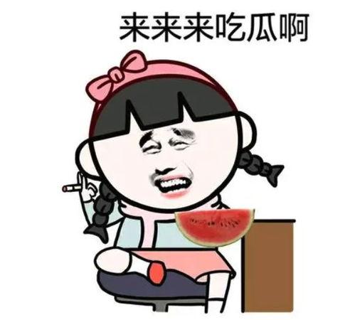 坐着吃瓜就行图片,瓜中窥见人生百态  第3张