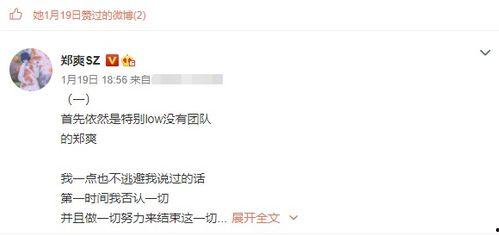 吃前女友瓜的问题,一段情感纠葛的真相揭晓