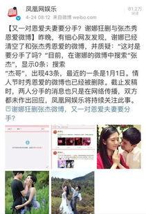 娱乐吃瓜的微博  第2张