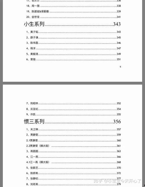 明星吃瓜爆料文件,明星吃瓜爆料文件大曝光  第3张