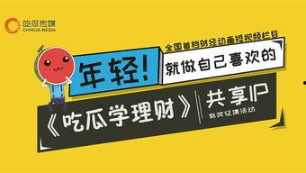 网暴吃瓜频道,揭秘网络暴力背后的“吃瓜”真相  第2张