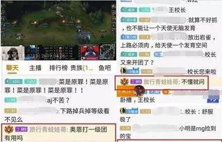 弹幕吃瓜  第2张