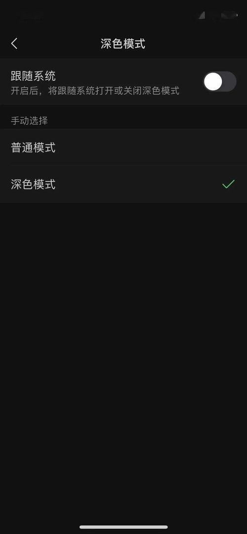吃瓜黑屏  第2张